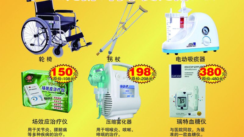 二类医疗器械加盟，哪些标准不能忽视？**